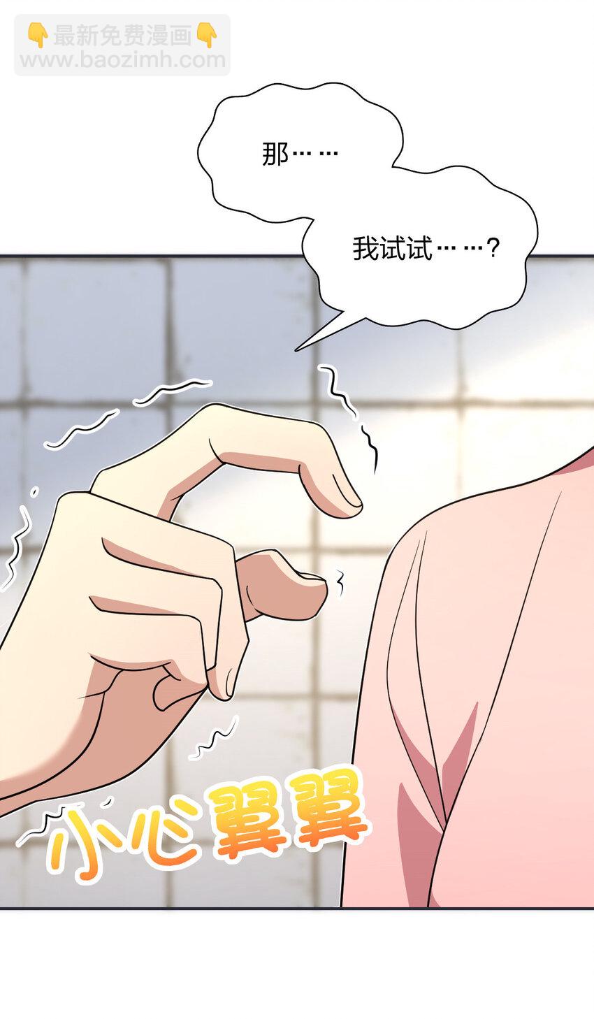 🍘我家老婆来自一千年前 161 161 第36页