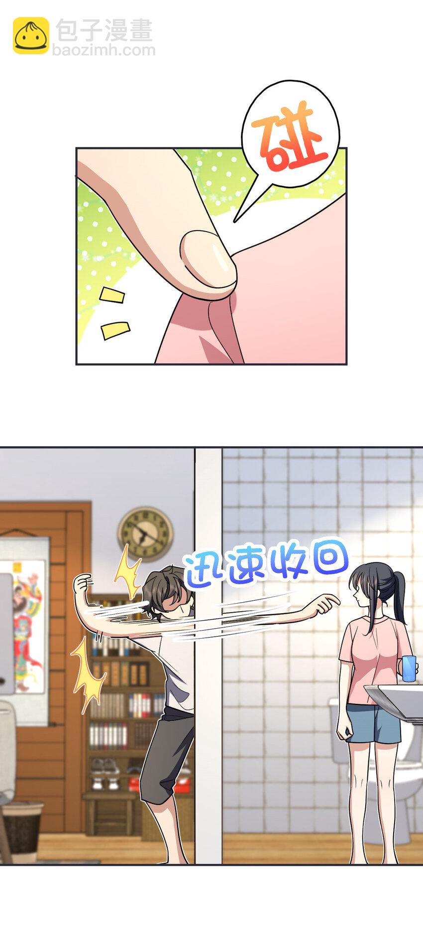 🍘我家老婆来自一千年前 161 161 第37页