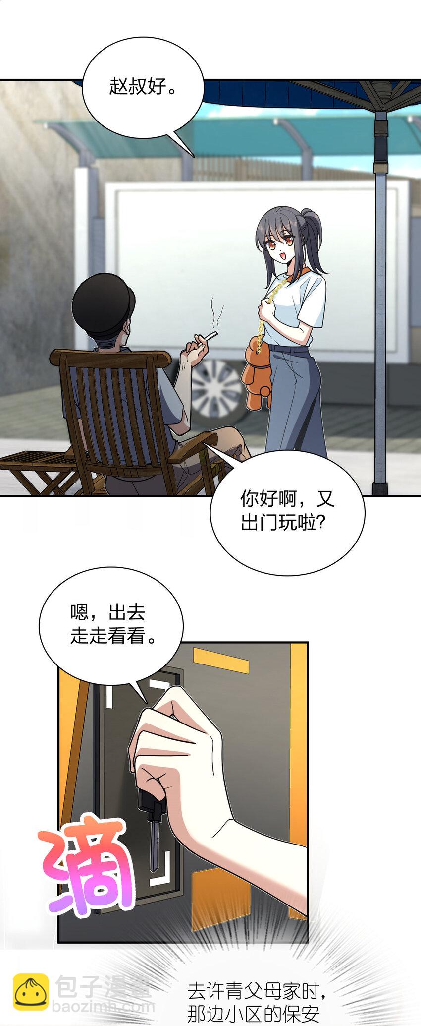 🍘我家老婆来自一千年前 161 161 第49页