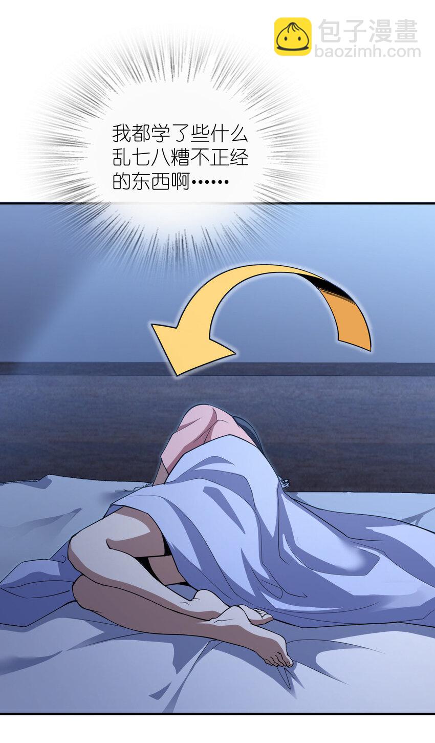 🍘我家老婆来自一千年前 161 161 第6页