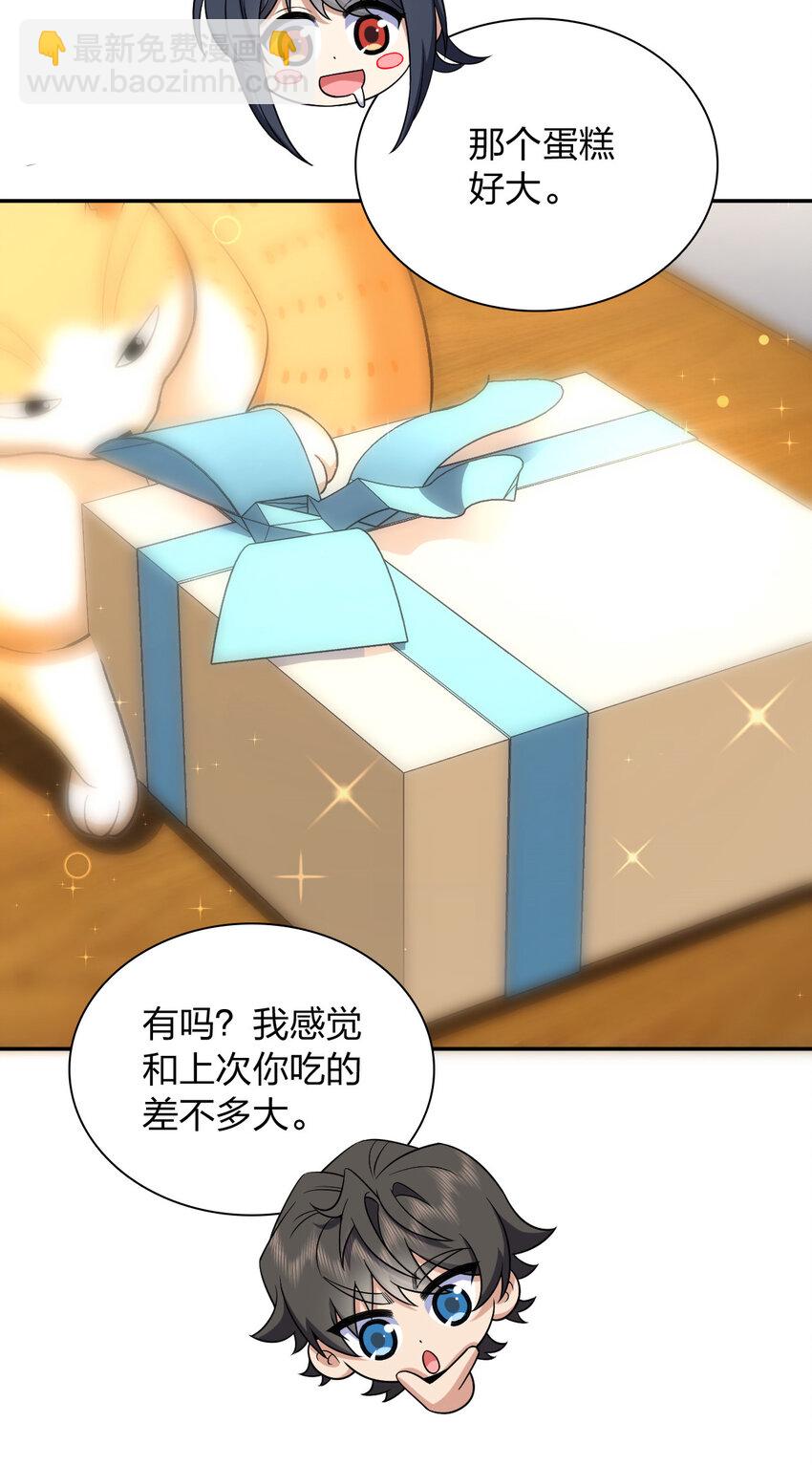 🍘我家老婆来自一千年前 163 163 第16页