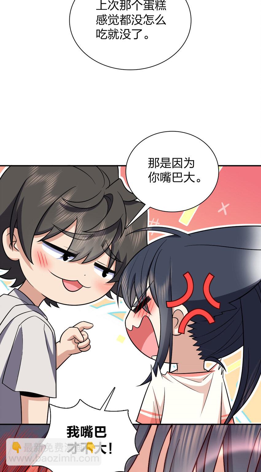🍘我家老婆来自一千年前 163 163 第18页