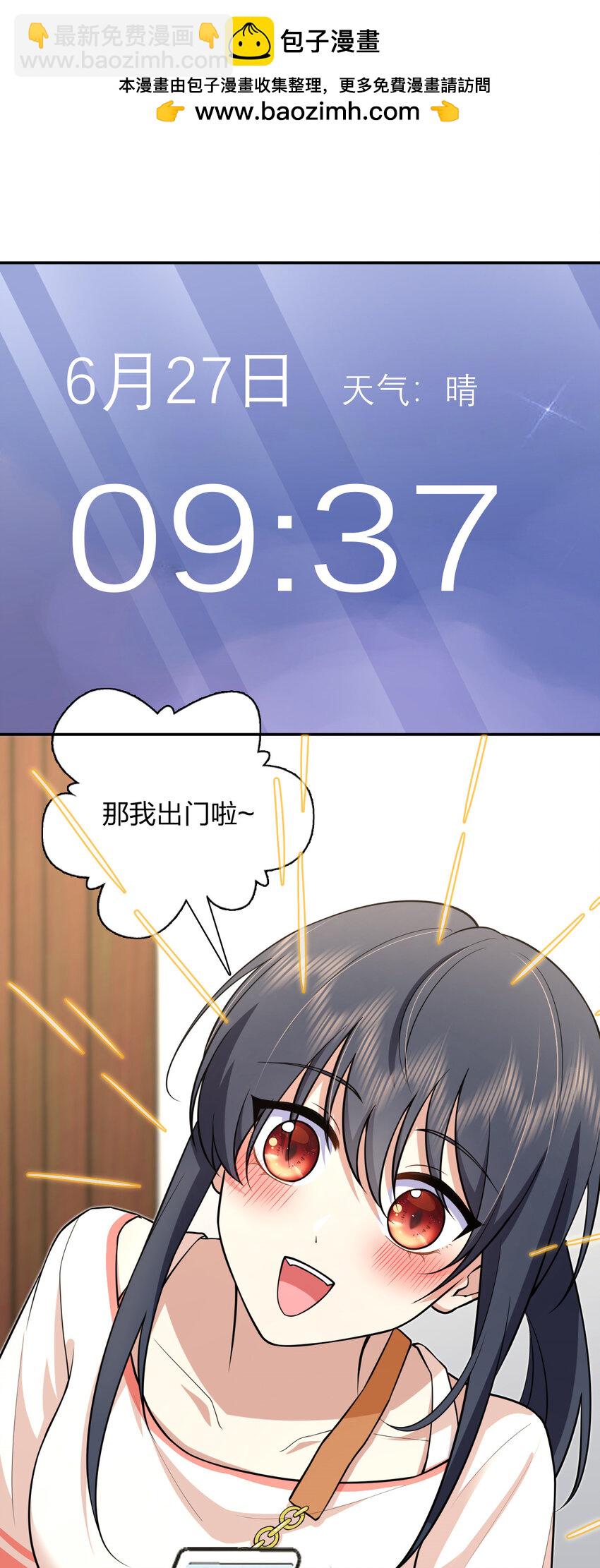 🍘我家老婆来自一千年前 163 163 第2页