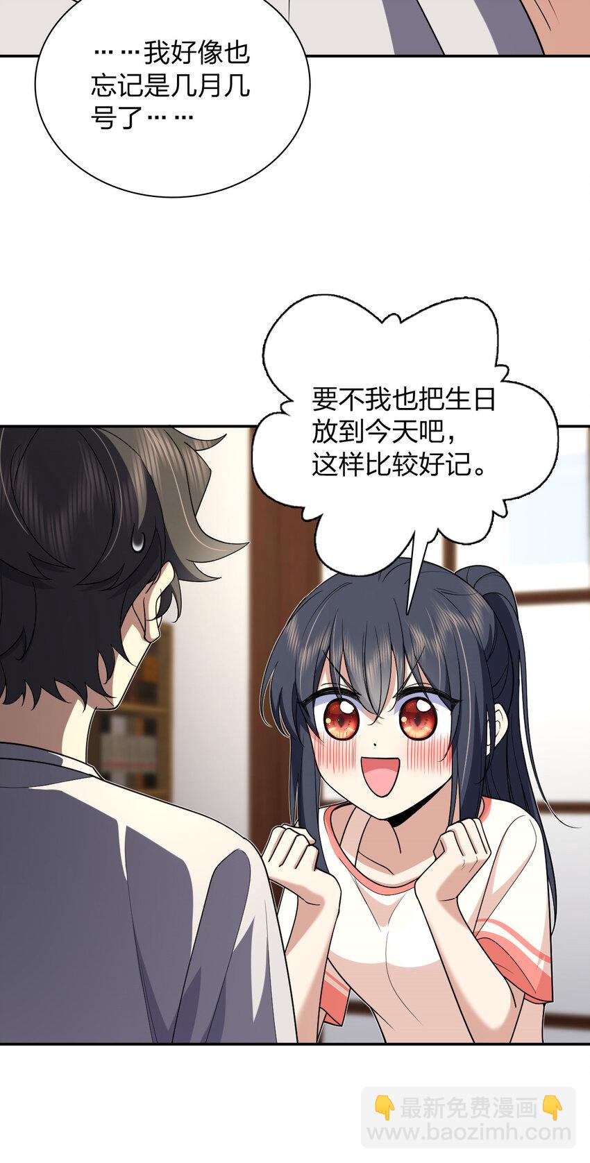 🍘我家老婆来自一千年前 163 163 第26页