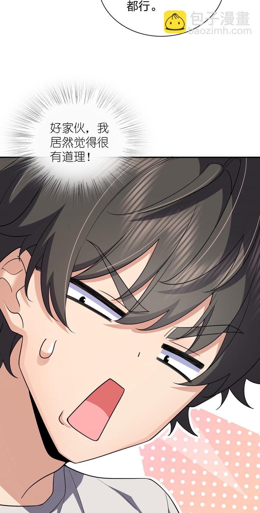 🍘我家老婆来自一千年前 163 163 第28页