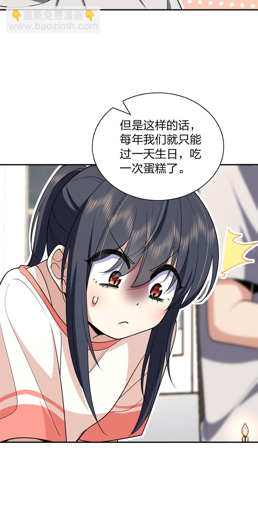 🍘我家老婆来自一千年前 163 163 第29页