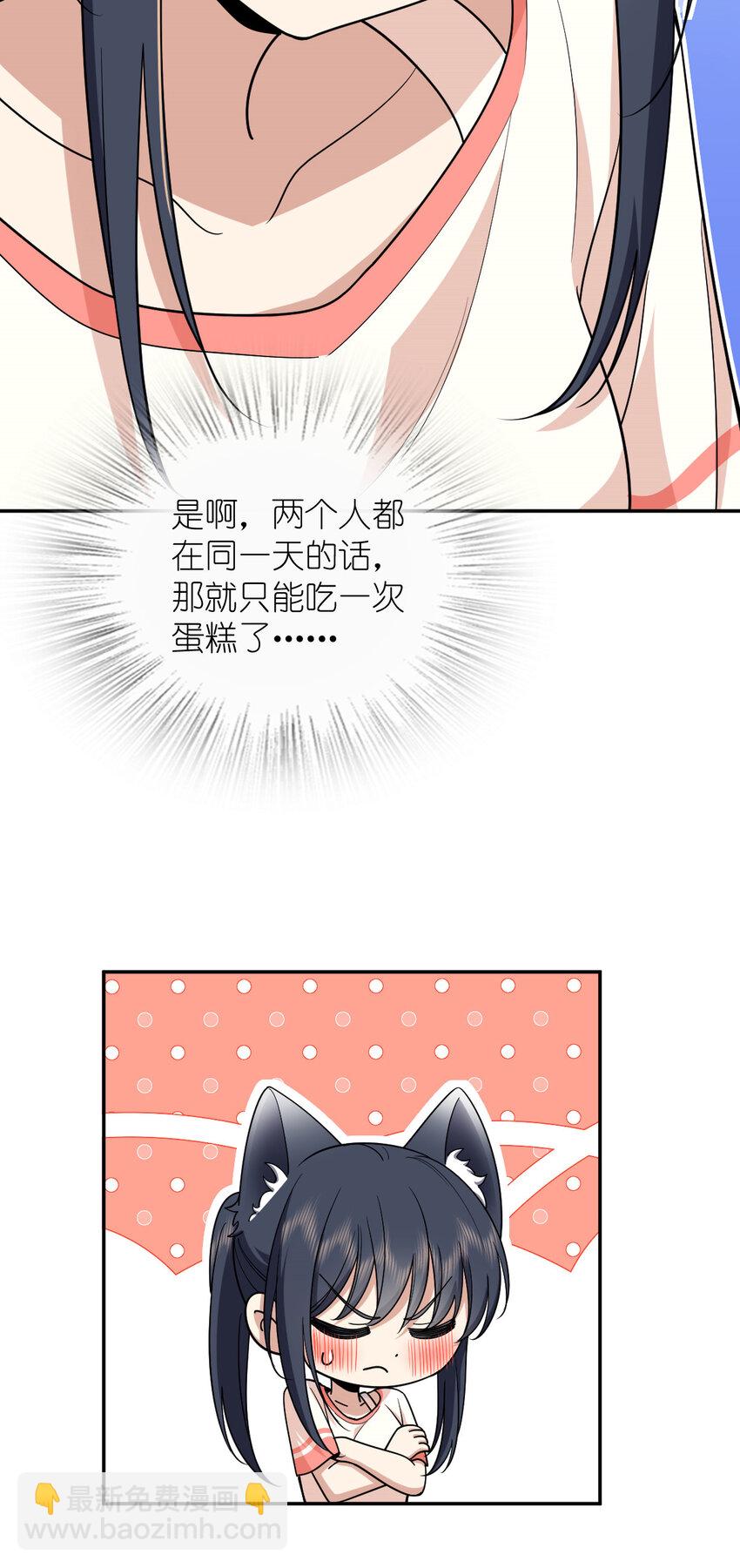 🍘我家老婆来自一千年前 163 163 第31页