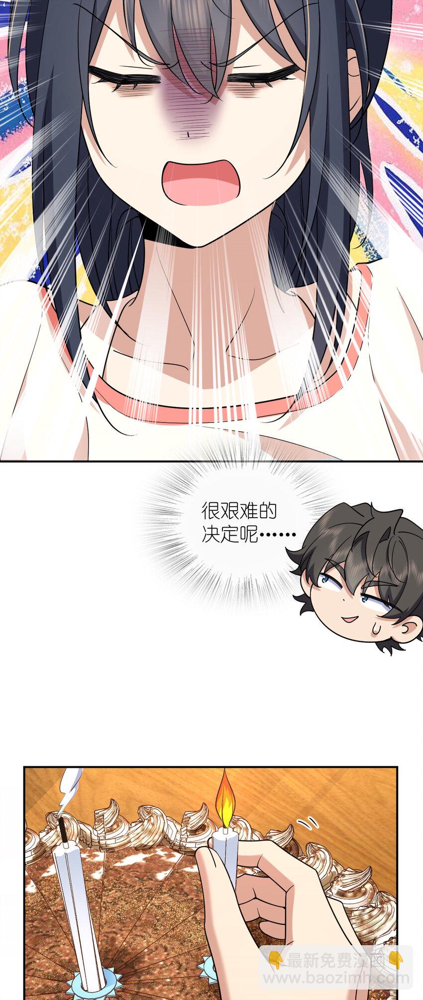 🍘我家老婆来自一千年前 163 163 第33页