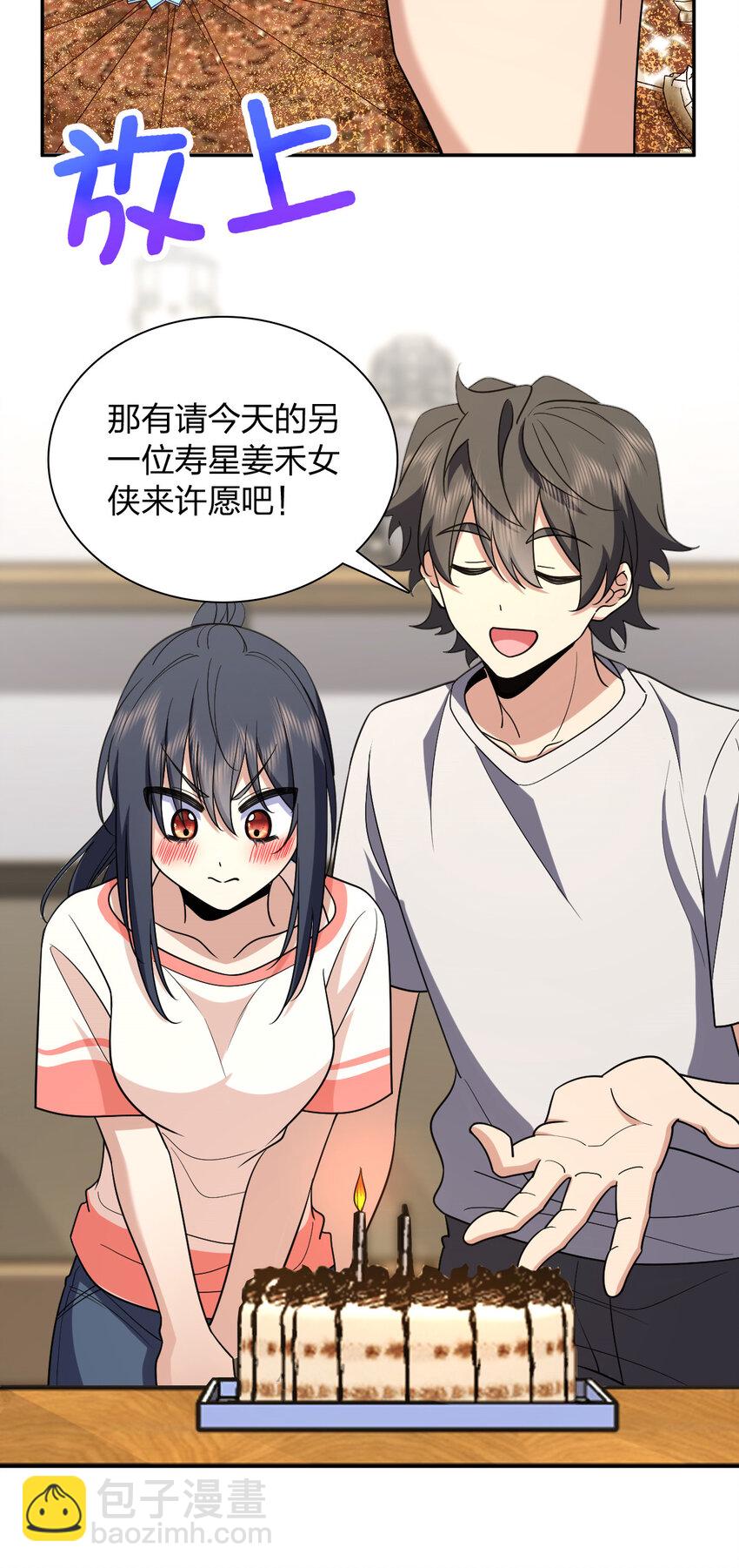🍘我家老婆来自一千年前 163 163 第34页