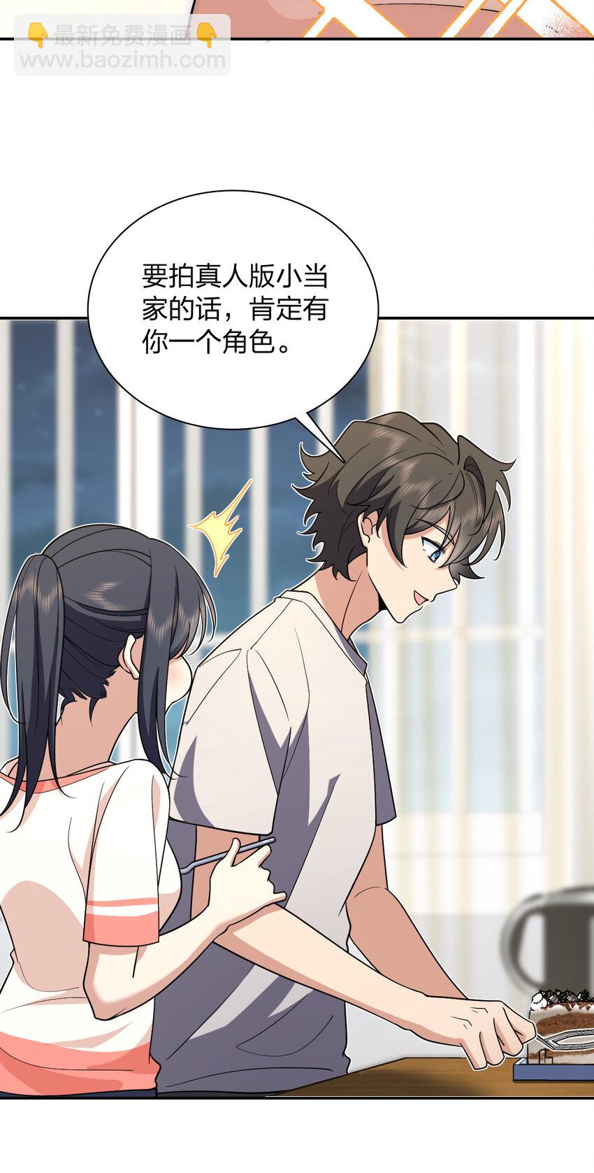 🍘我家老婆来自一千年前 163 163 第39页