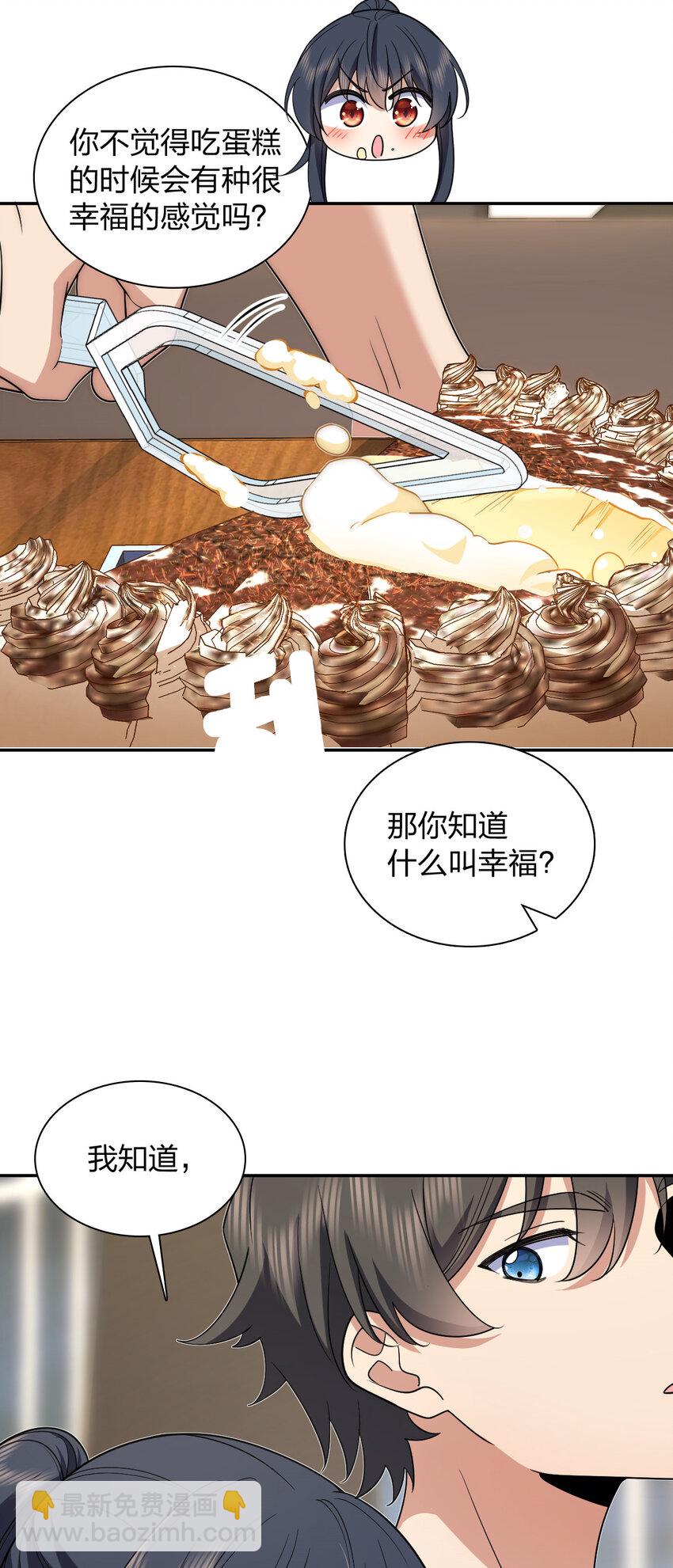 🍘我家老婆来自一千年前 163 163 第40页