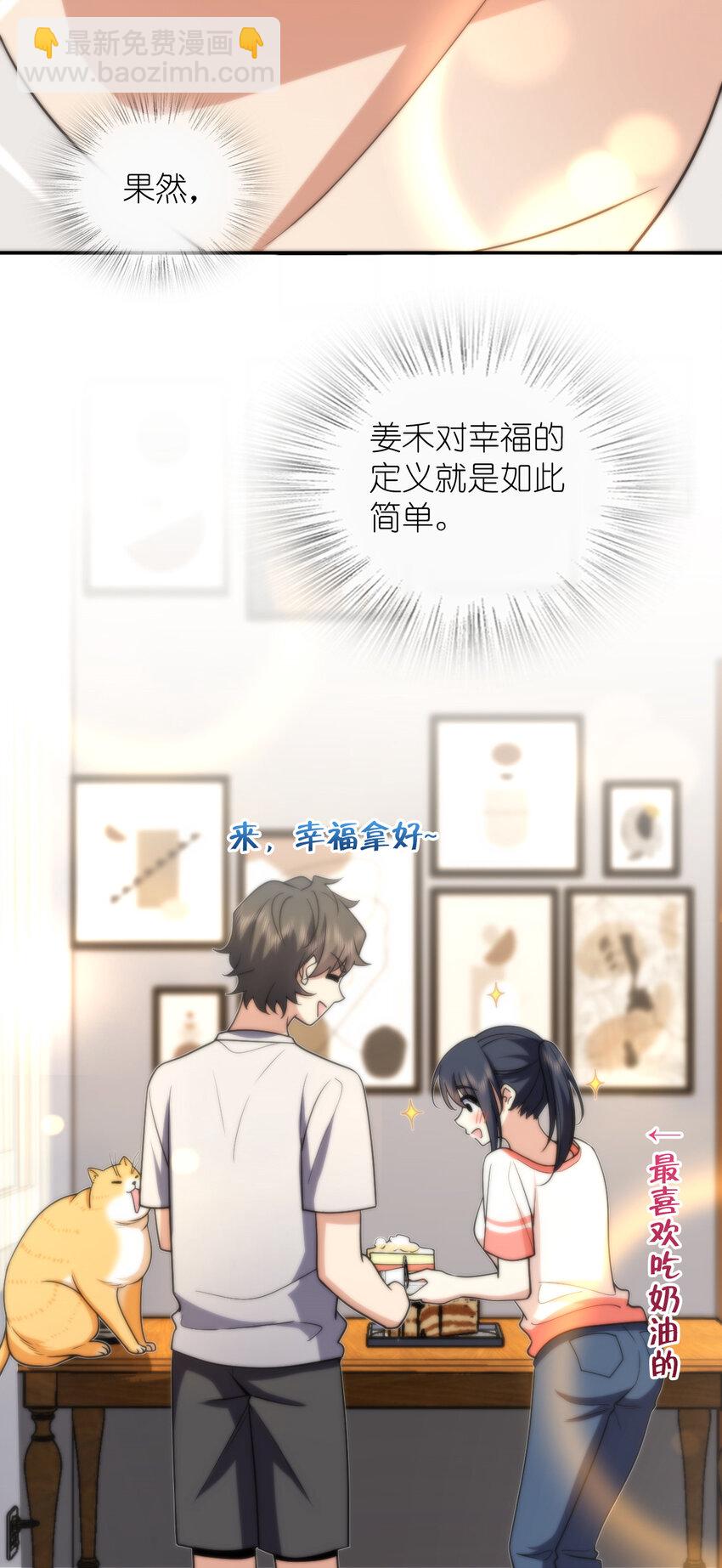 🍘我家老婆来自一千年前 163 163 第44页