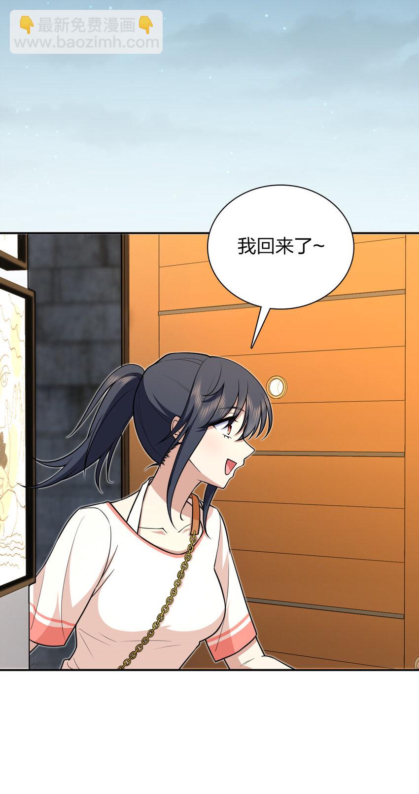 🍘我家老婆来自一千年前 163 163 第8页