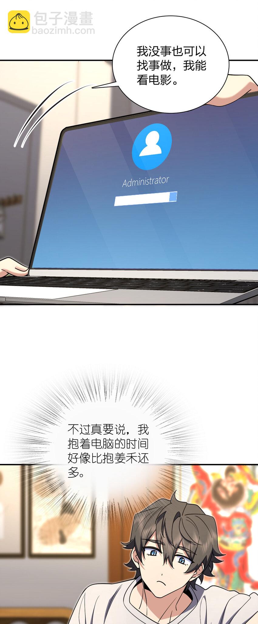 🍘我家老婆来自一千年前 167 167 第16页
