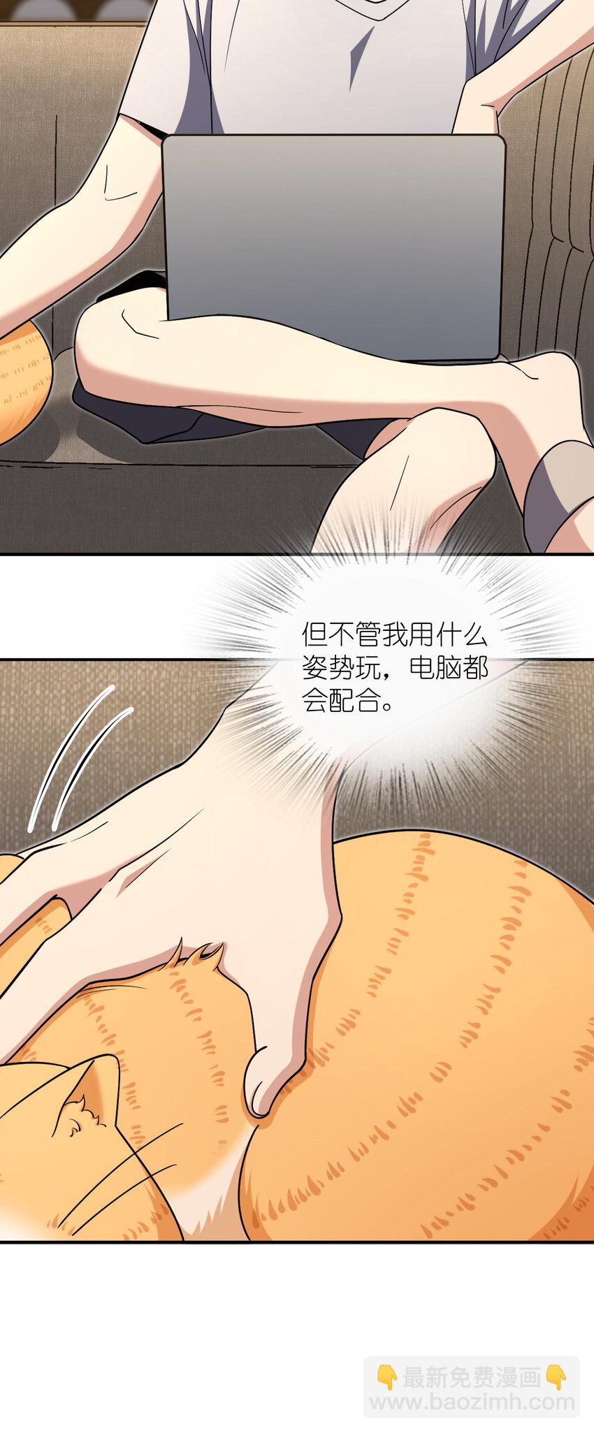 🍘我家老婆来自一千年前 167 167 第17页