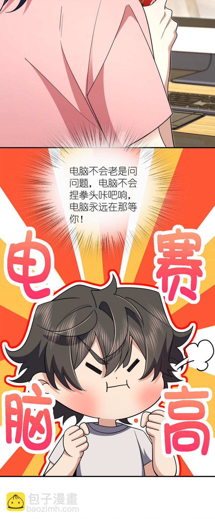 🍘我家老婆来自一千年前 167 167 第19页