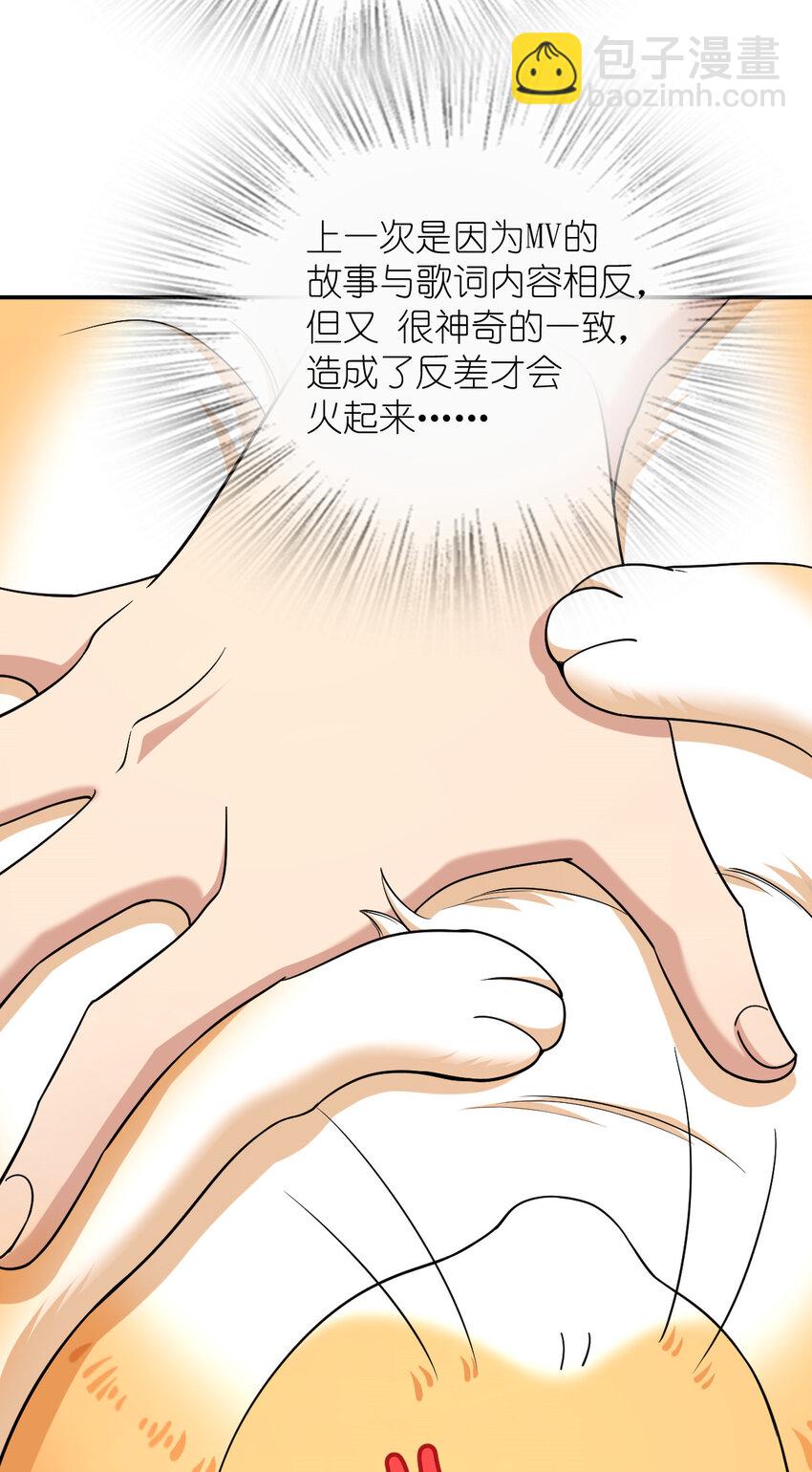 🍘我家老婆来自一千年前 167 167 第21页