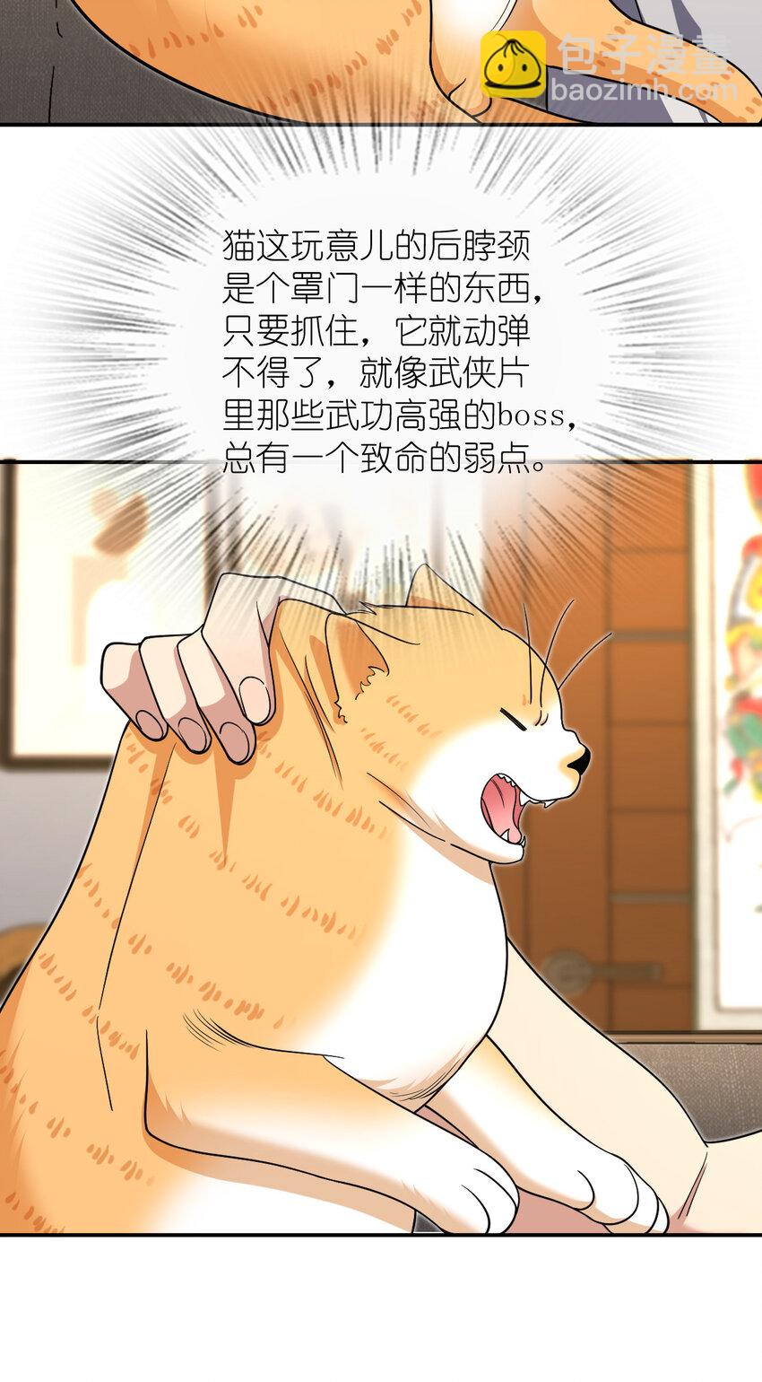 🍘我家老婆来自一千年前 167 167 第24页