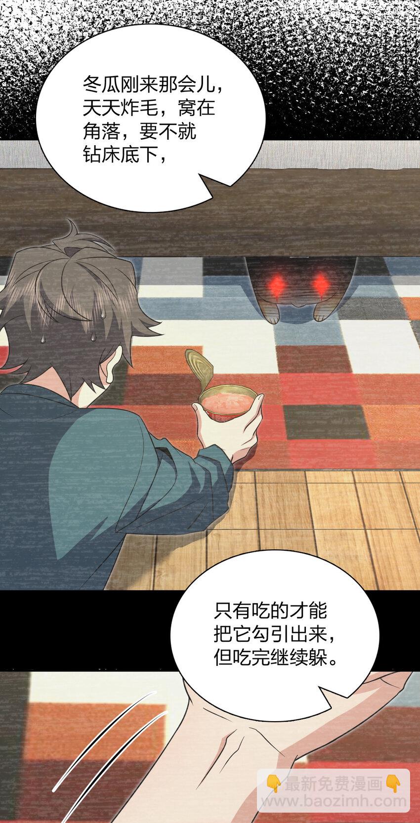 🍘我家老婆来自一千年前 167 167 第27页