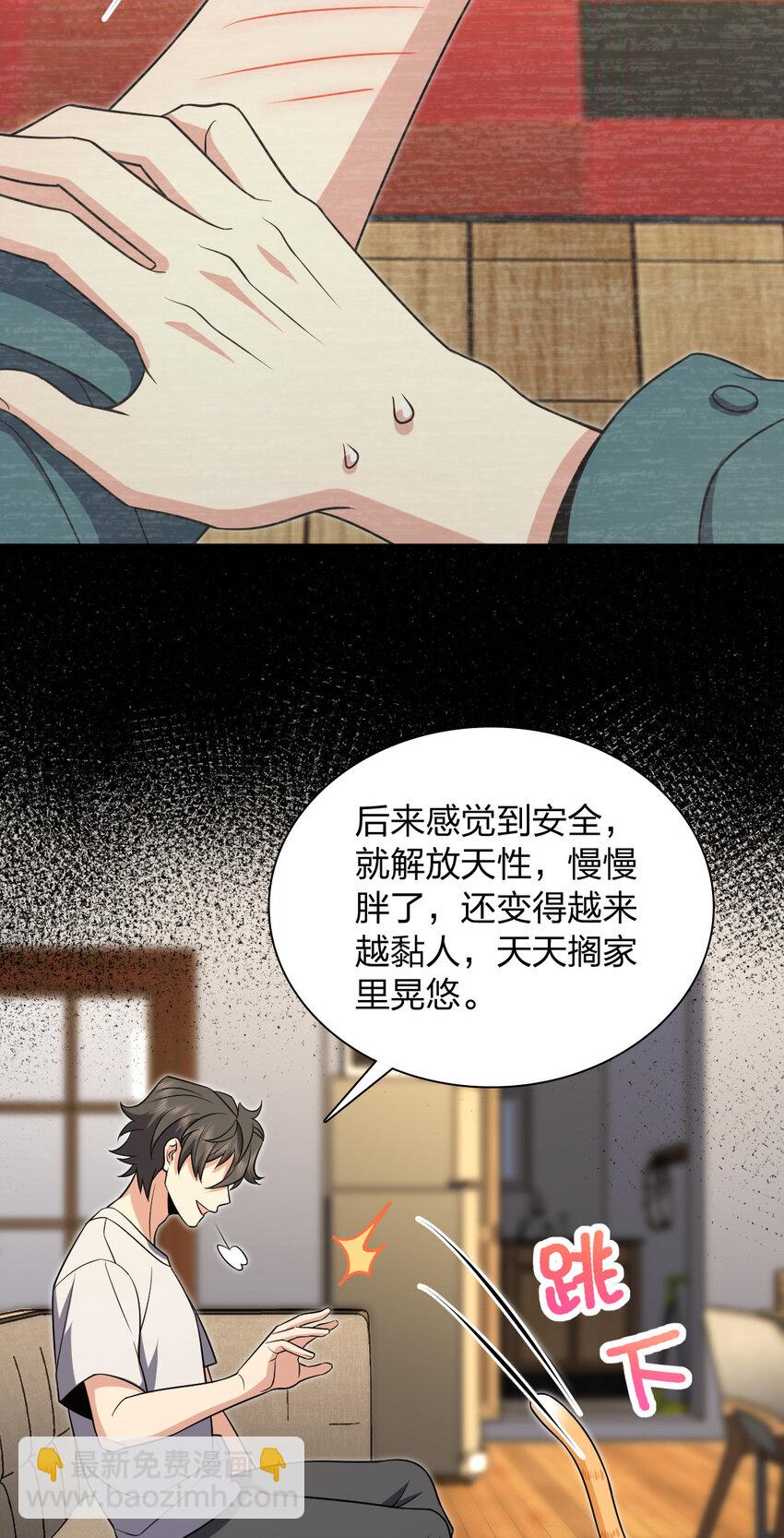 🍘我家老婆来自一千年前 167 167 第28页