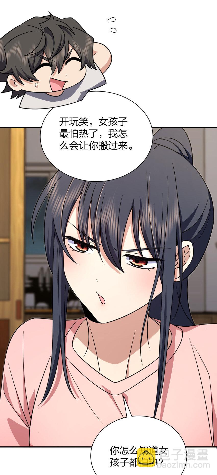 🍘我家老婆来自一千年前 167 167 第39页