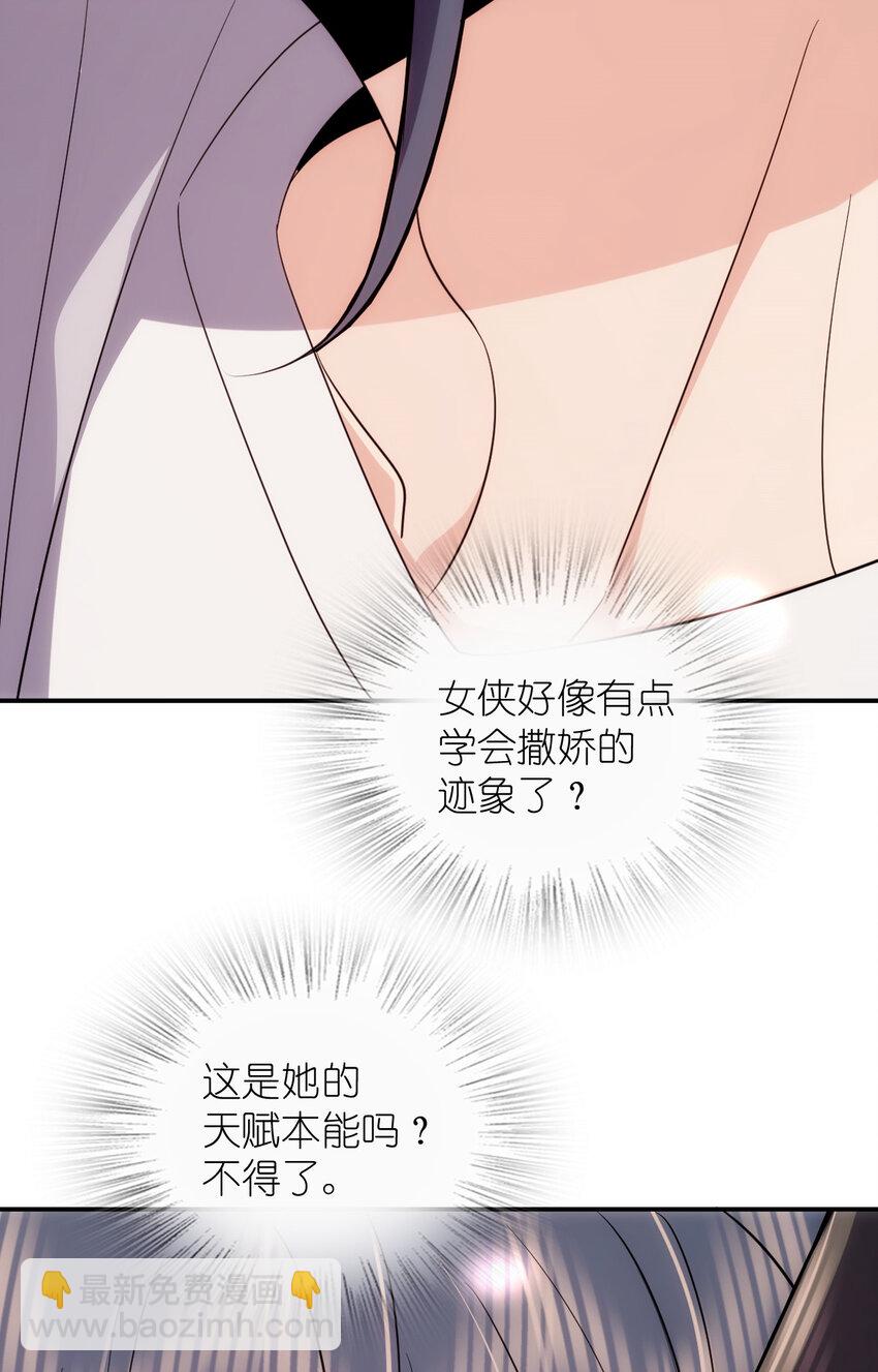🍘我家老婆来自一千年前 167 167 第4页