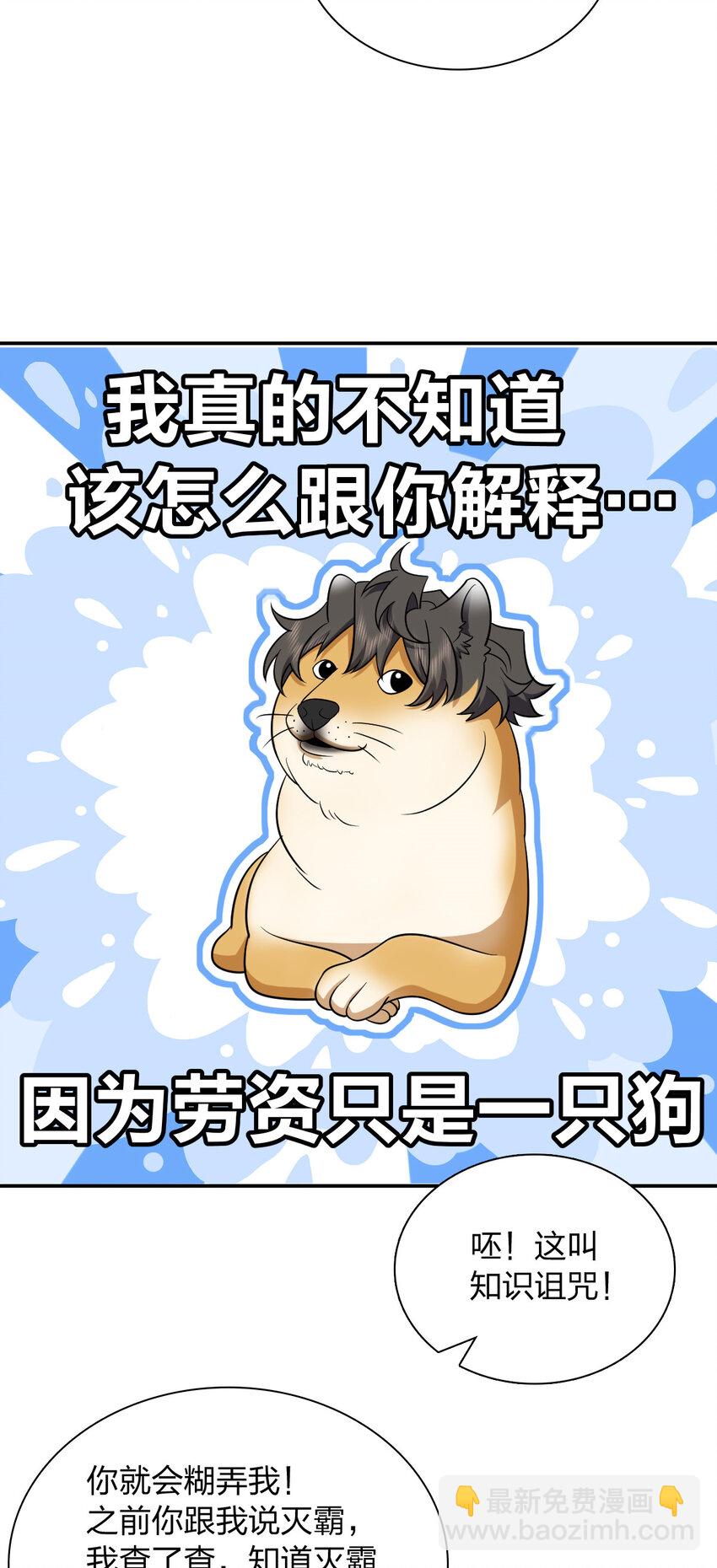🍘我家老婆来自一千年前 167 167 第40页