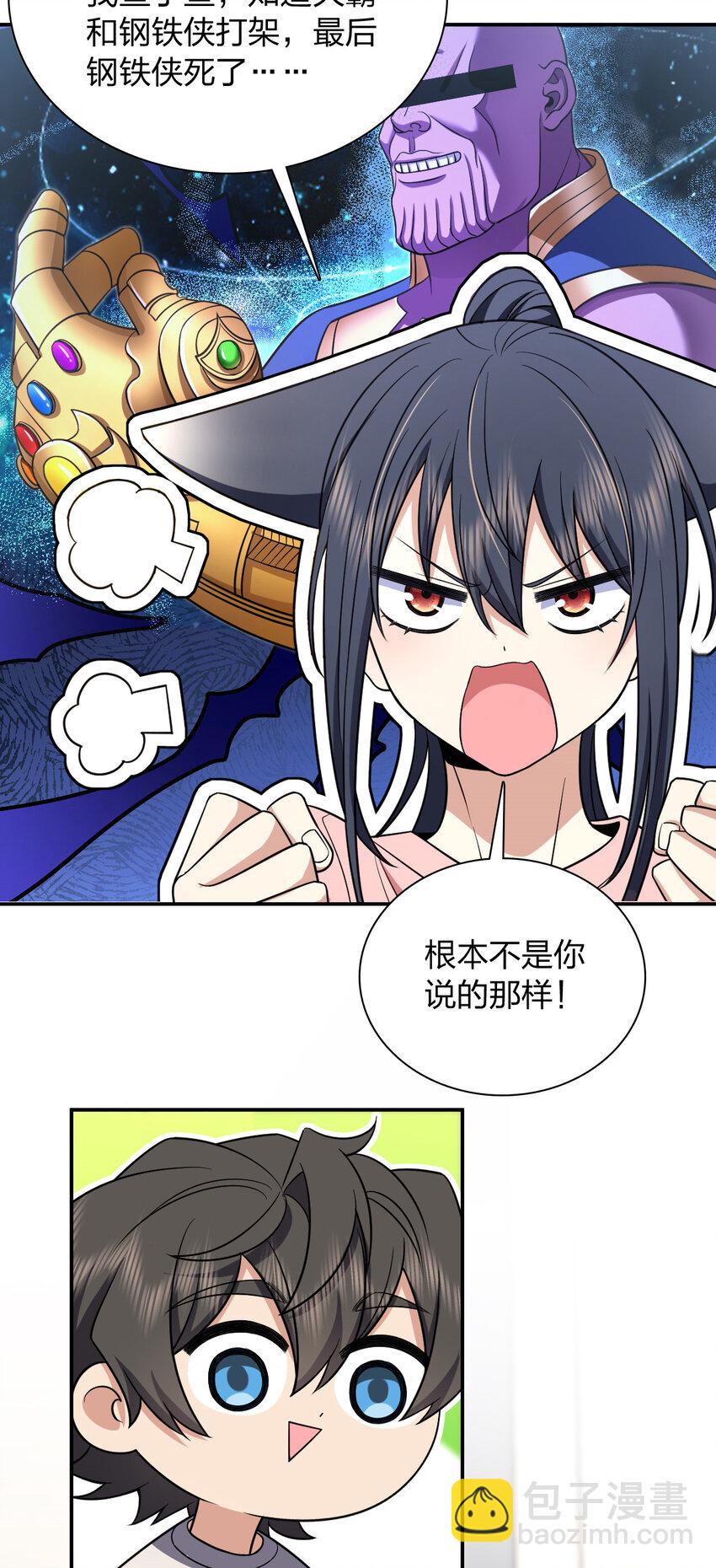 🍘我家老婆来自一千年前 167 167 第41页