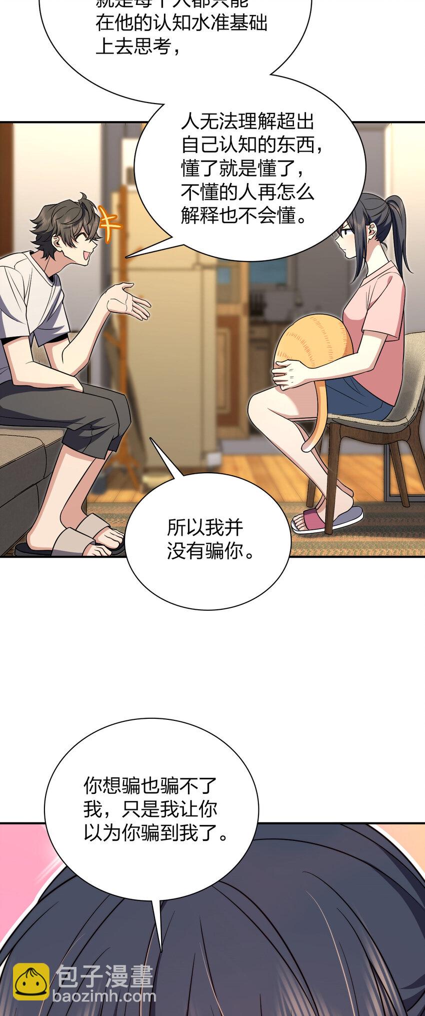 🍘我家老婆来自一千年前 167 167 第44页