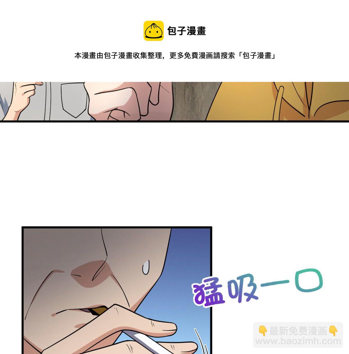 🍘我家老婆来自一千年前 15 第13页