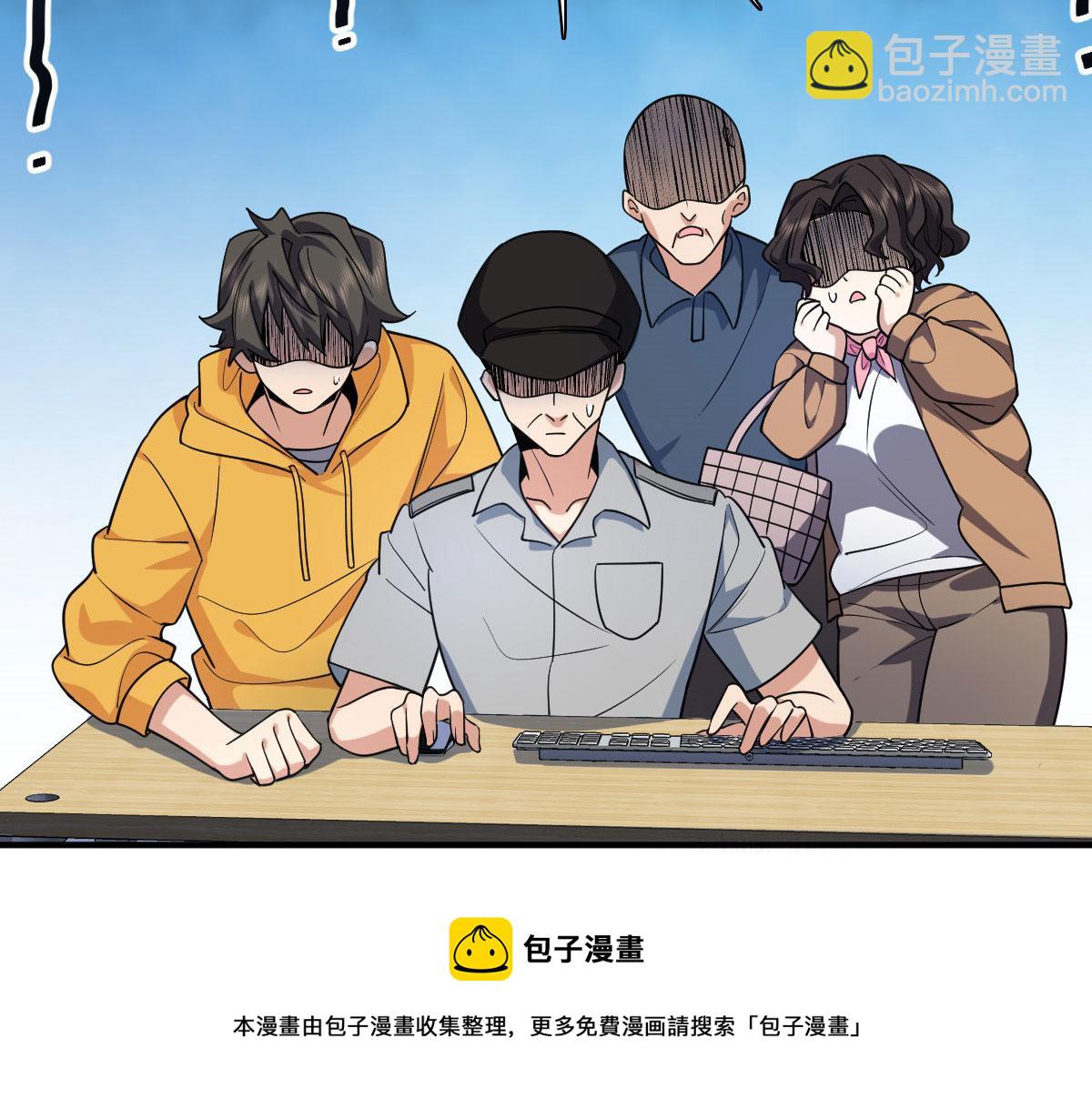 🍘我家老婆来自一千年前 15 第29页