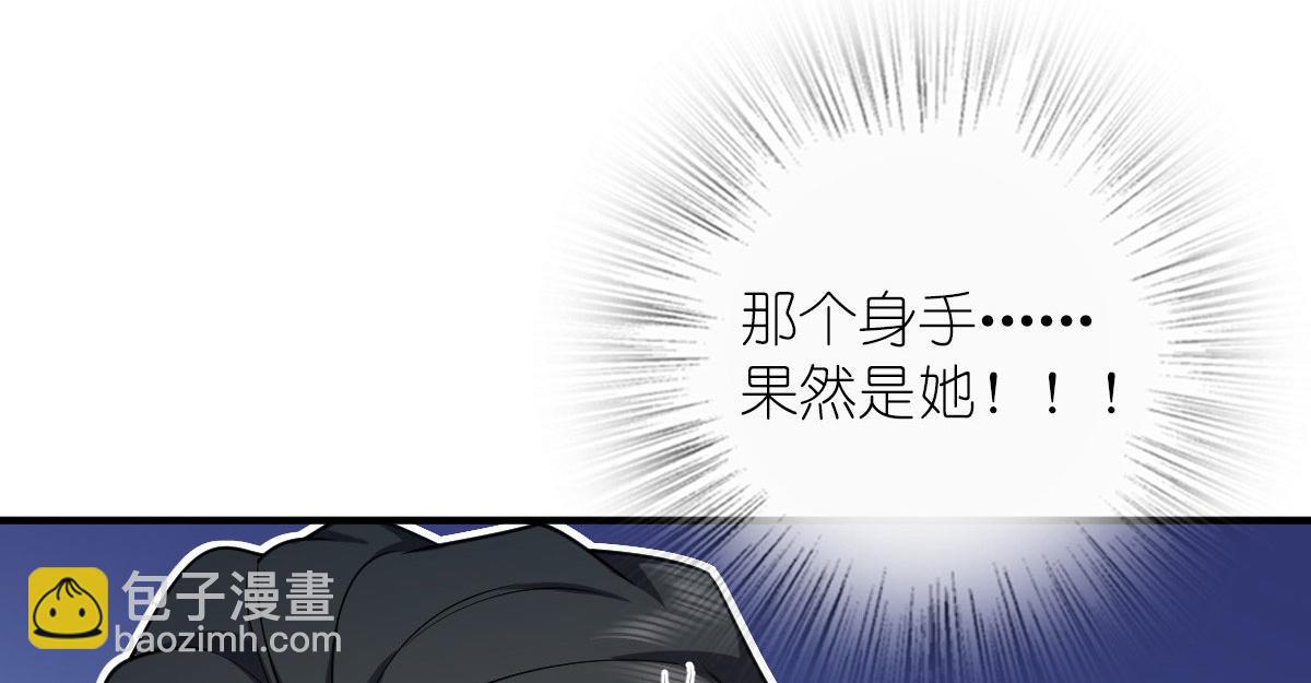 🍘我家老婆来自一千年前 15 第30页