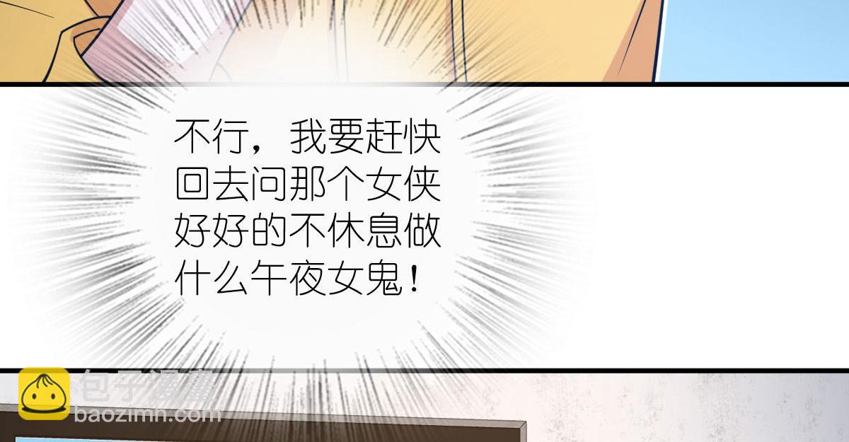 🍘我家老婆来自一千年前 15 第32页