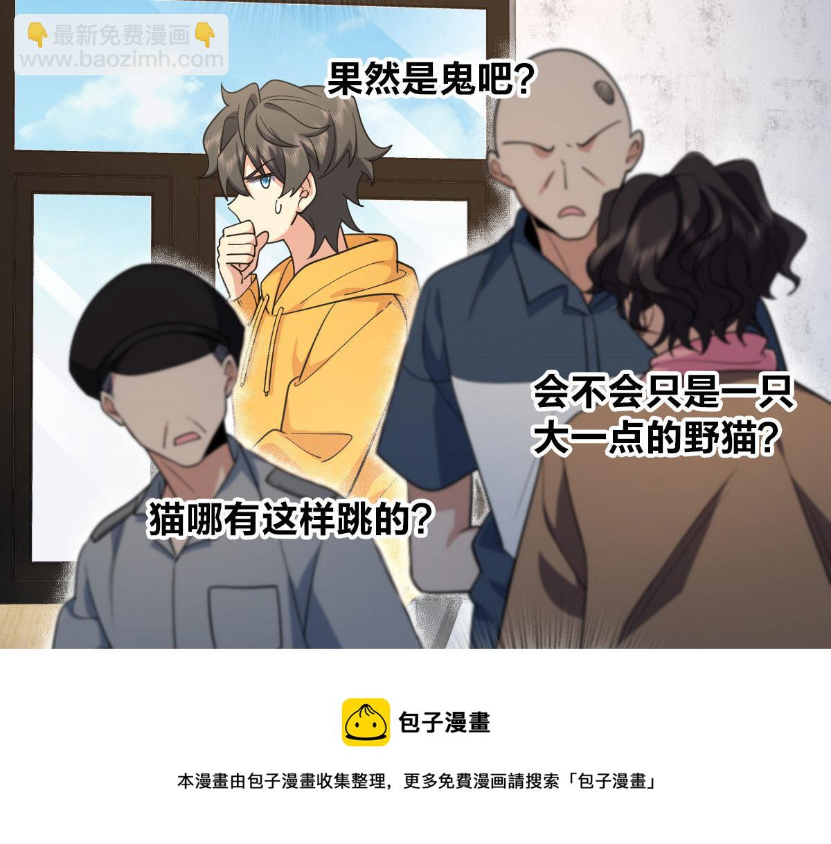 🍘我家老婆来自一千年前 15 第33页