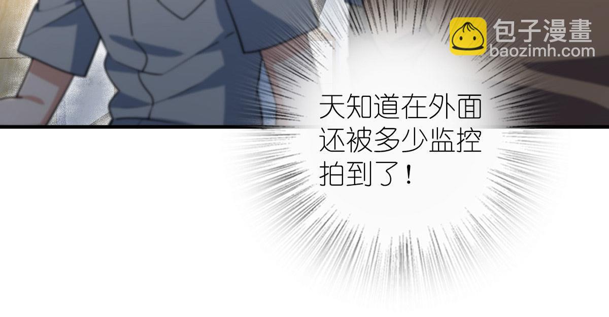 🍘我家老婆来自一千年前 15 第34页