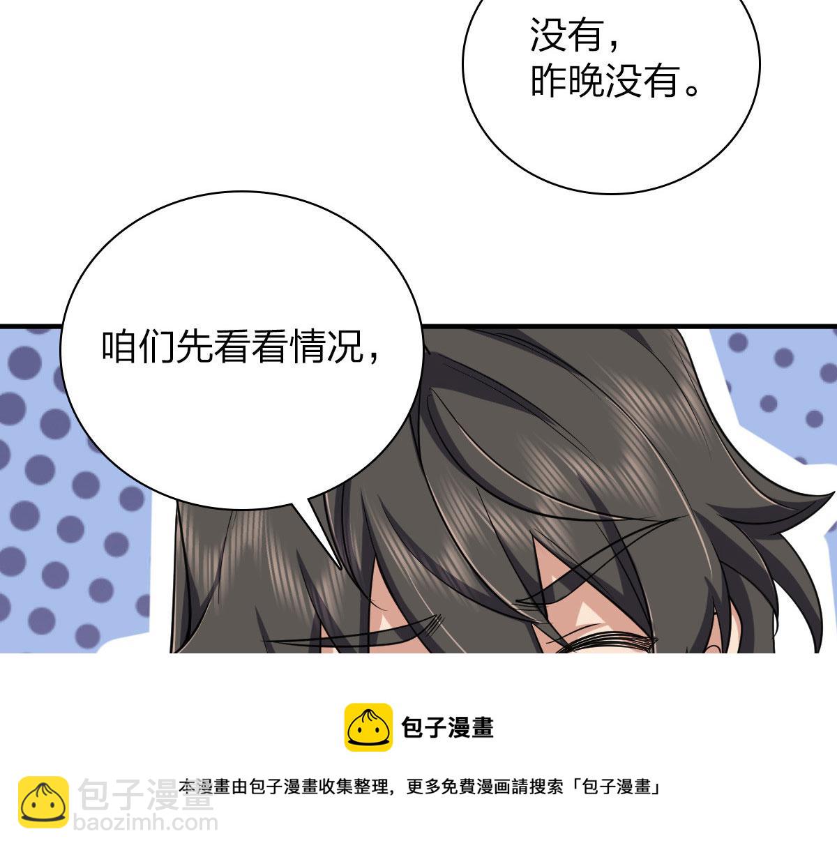 🍘我家老婆来自一千年前 15 第37页