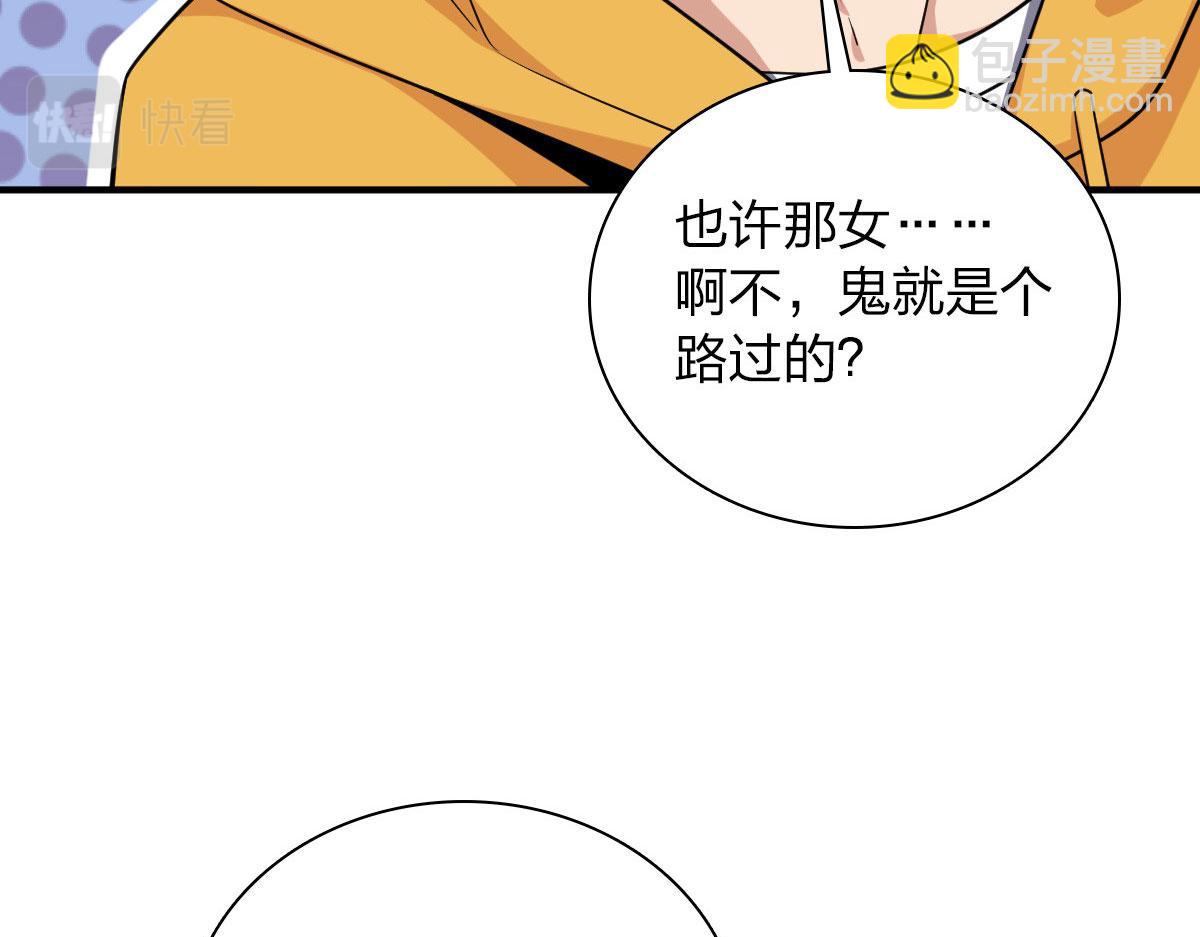 🍘我家老婆来自一千年前 15 第39页