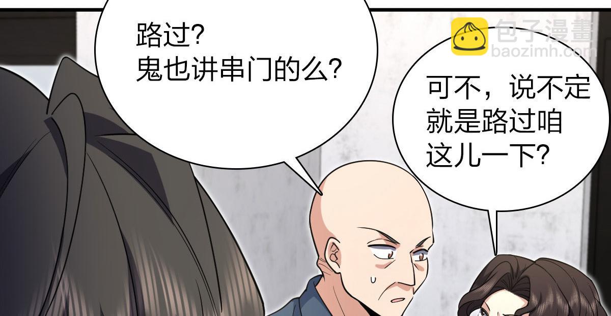 🍘我家老婆来自一千年前 15 第40页