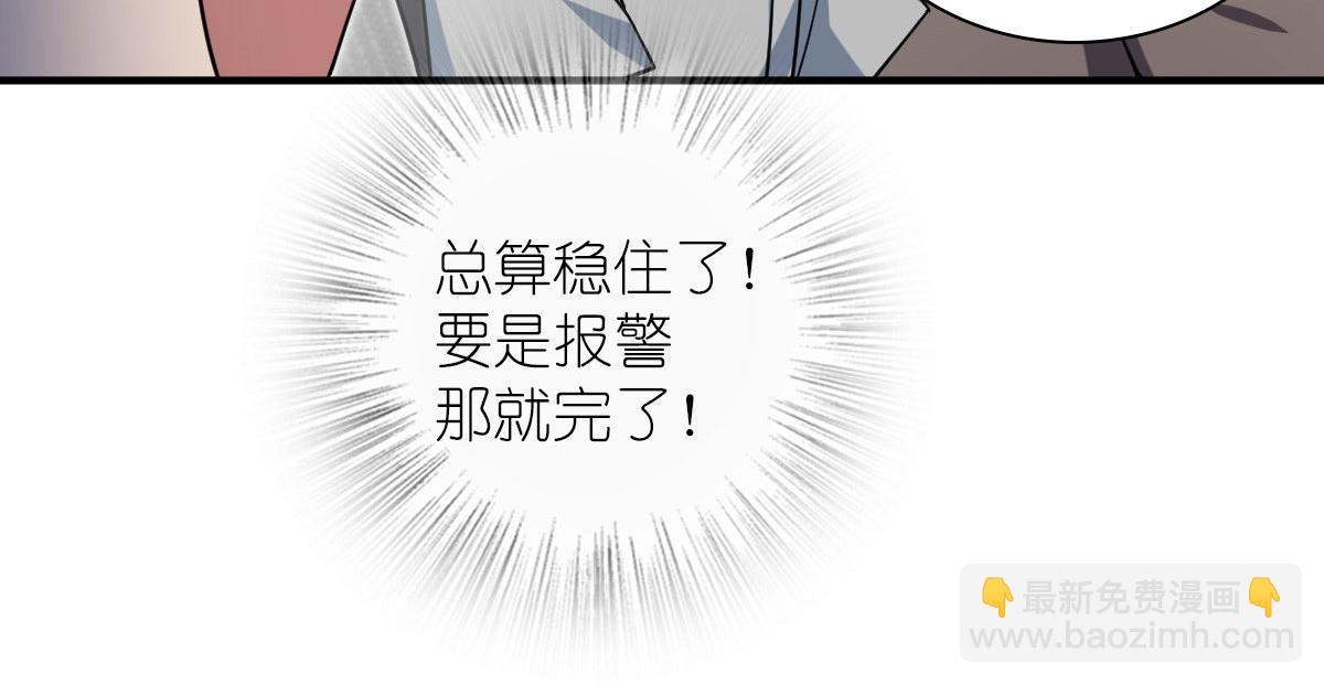 🍘我家老婆来自一千年前 15 第42页