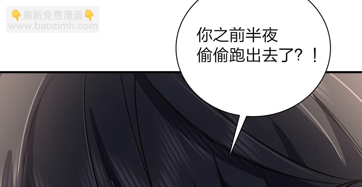 🍘我家老婆来自一千年前 15 第44页
