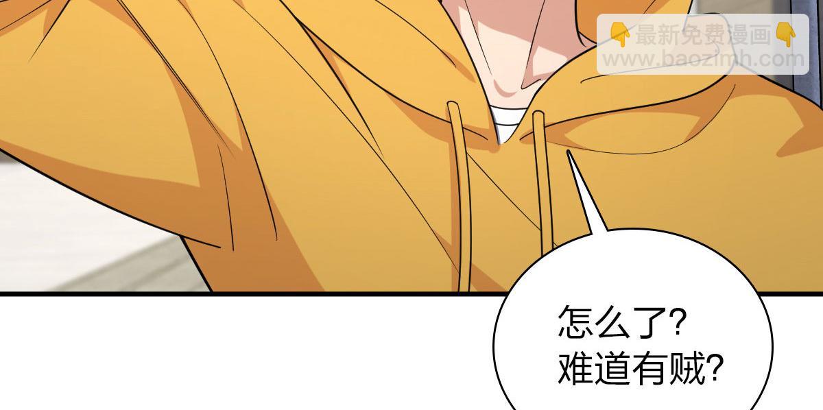 🍘我家老婆来自一千年前 15 第6页