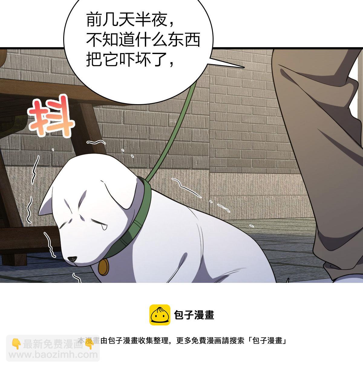 🍘我家老婆来自一千年前 15 第9页