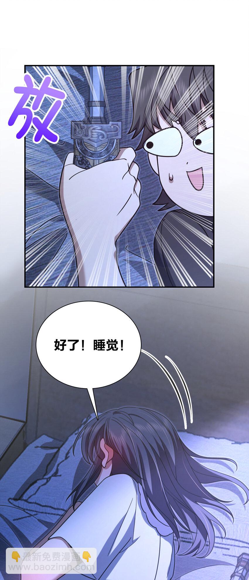 🍘我家老婆来自一千年前 169 169 第11页