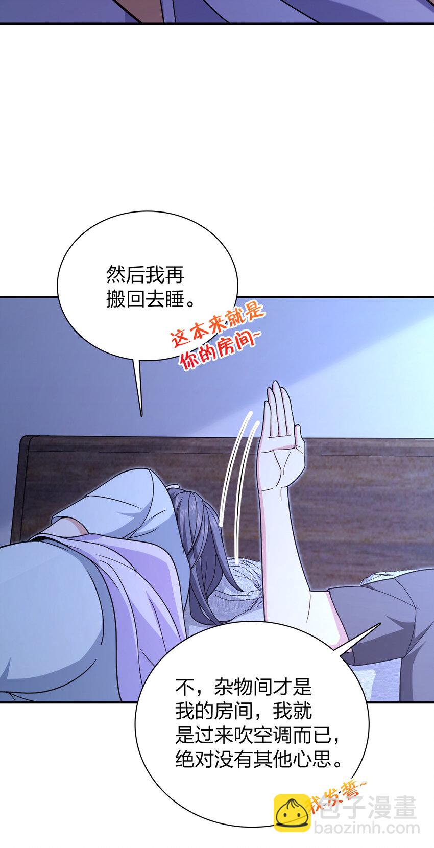 🍘我家老婆来自一千年前 169 169 第17页