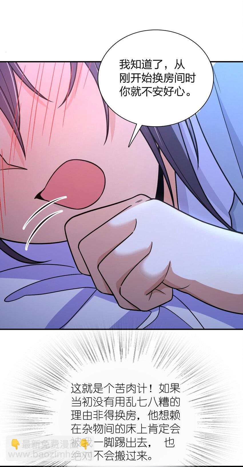 🍘我家老婆来自一千年前 169 169 第19页