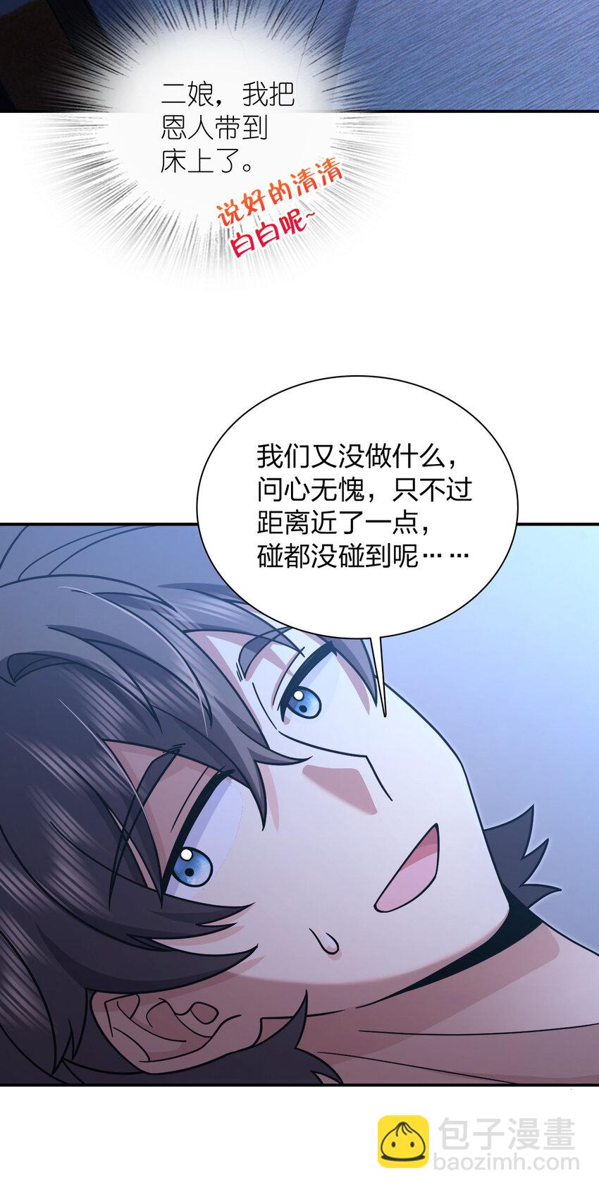 🍘我家老婆来自一千年前 169 169 第23页