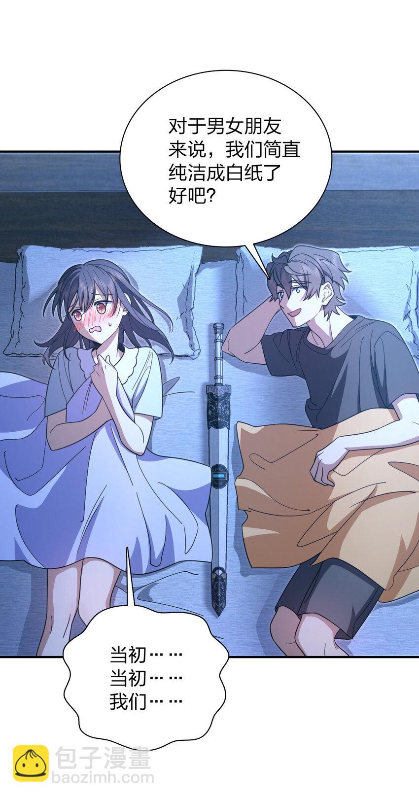 🍘我家老婆来自一千年前 169 169 第24页