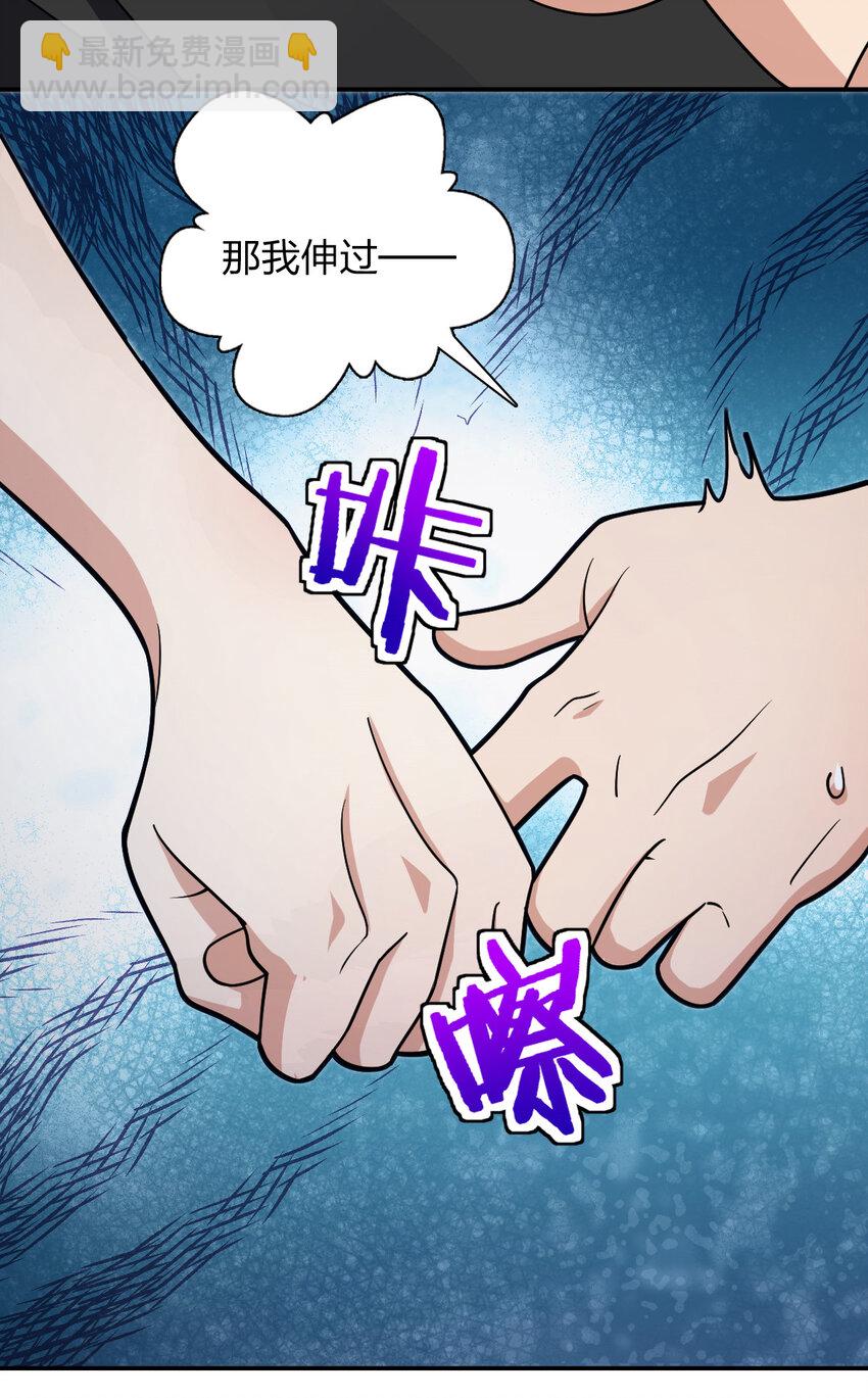 🍘我家老婆来自一千年前 169 169 第30页