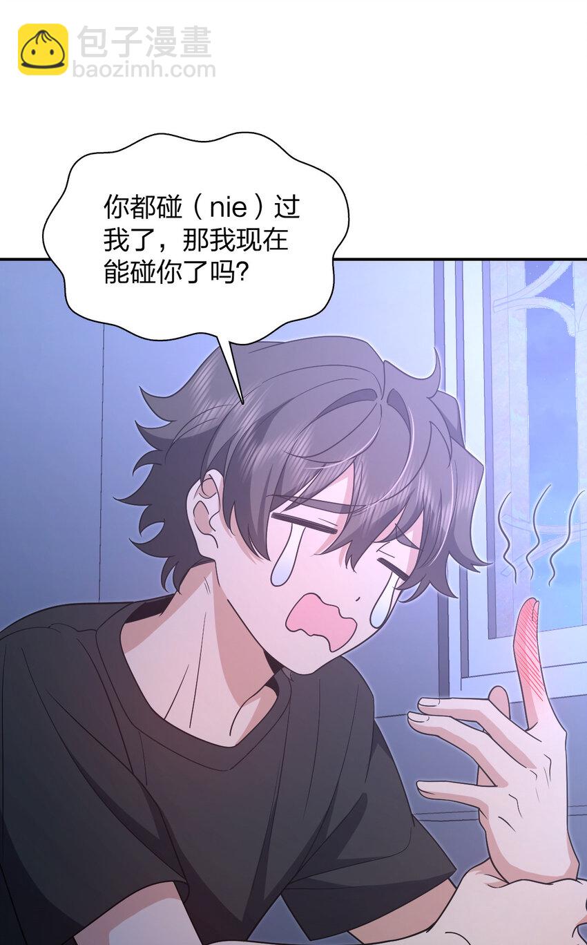 🍘我家老婆来自一千年前 169 169 第32页