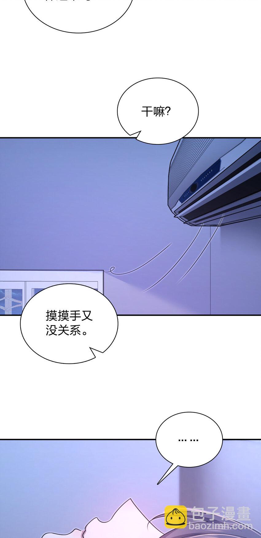 🍘我家老婆来自一千年前 169 169 第38页